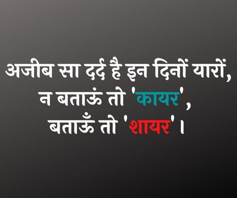 1 Hindi sad shayari